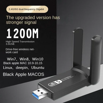 1200 М Gigabit 5G двойна лента USB 3.0 който има Безплатна Безжична мрежова карта за Настолен WiFi приемник предавател