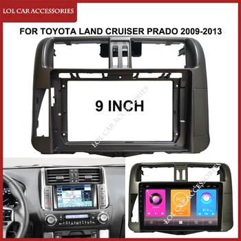 9 Инча на Предния панел За Toyota Land Cruiser Prado 2009-2013 Авто Радио Стерео Android MP5 Плейър, WIFI, GPS 2 DIN Панел на Арматурното Табло Рамка на Кутията