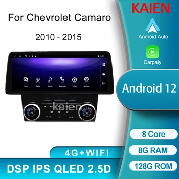 KAIEN За Chevrolet Camaro 2010-2015 Радиото в автомобила Android 12 Автонавигация GPS Carplay Стерео Видео Авторадио 4G 12,3 Инча