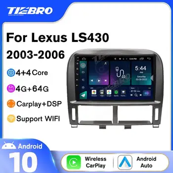 Tiebro 2Din 8G + 128G Автомобилен Радиоприемник За Lexus LS430 периода 2003-2006 Android 10 GPS Навигация Авторадио Carplay Мултимедиен Плеър Главното устройство