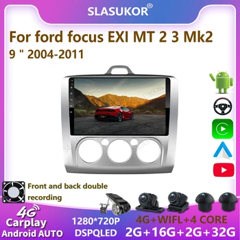 Автомагнитола Android 11 Carplay за Ford focus EXI MT 2 3 Mk2 2004-2011 Мултимедиен плеър 2din стерео GPS