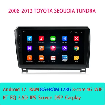 Автомагнитола Android12 за Toyota Tundra Sequoia 2008-2013, 10.1-инчов мултимедиен плеър с 4G Carplay и 2Din GPS навигация