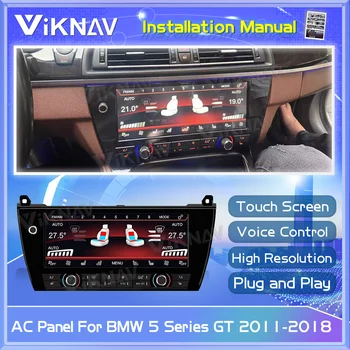 Екран на Климатик ЗА BMW 5 Серия F10 F11 5GT F07 F18 M5 2011-2018 AC Климат-Контрол Панел ac Тъчпад LCD цифров