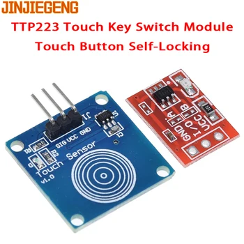 Нов модул чувствителни на допир бутони TTP223 конденсаторного тип, едноканален самостоятелно блокиране на сензорен ключ, сензор
