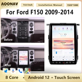 Радиото в автомобила Android 12 за Ford F150 2009-2014 128 Г Мултимедиен Плейър, GPS навигация, 4G Безжична Стерео Carplay Auto