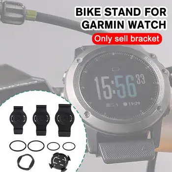 Скоба за сух разширяване на велосипед е Подходящ за поставки за умни велосипедни часа Garmin Code Watch Основен скоба за бърз демонтаж Z6E7