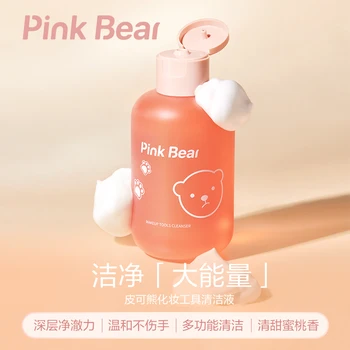 Средство за грим Pinkbear Peel Bear, професионално почистващо средство за яйчни слоек